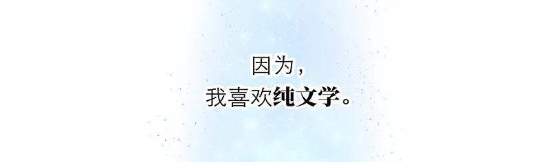 第10话天杀的黑月光-恩公不做文人雅士-clevercool_（第11张）