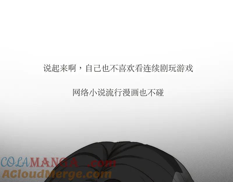 第10话天杀的黑月光-恩公不做文人雅士-clevercool_（第25张）