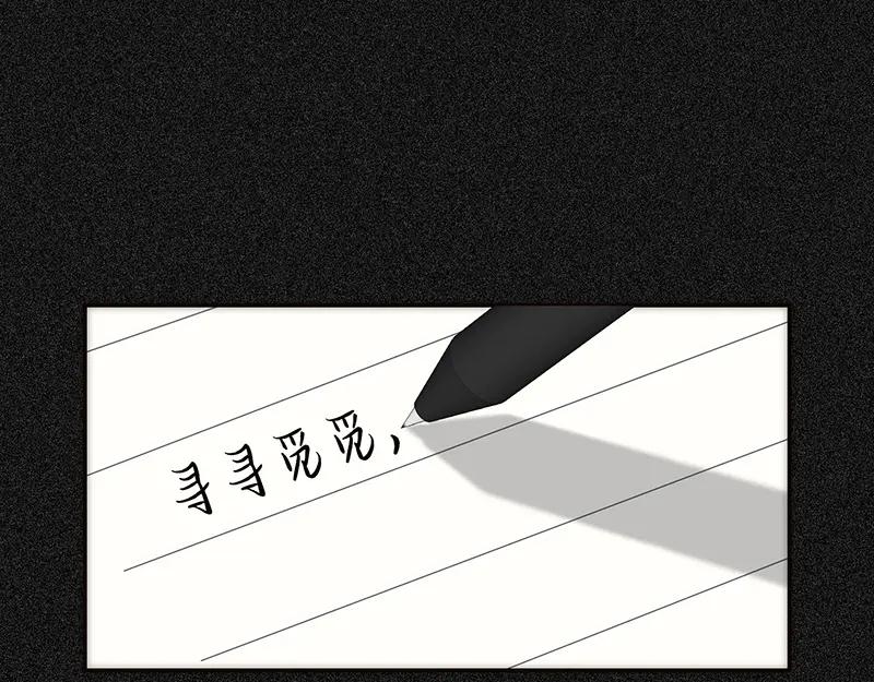第10话天杀的黑月光-恩公不做文人雅士-clevercool_（第32张）