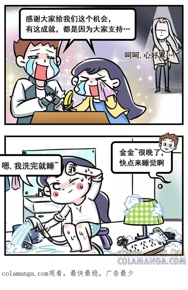 我看你是想气死我好继承我的房产-素菜包-金姨（第7张）