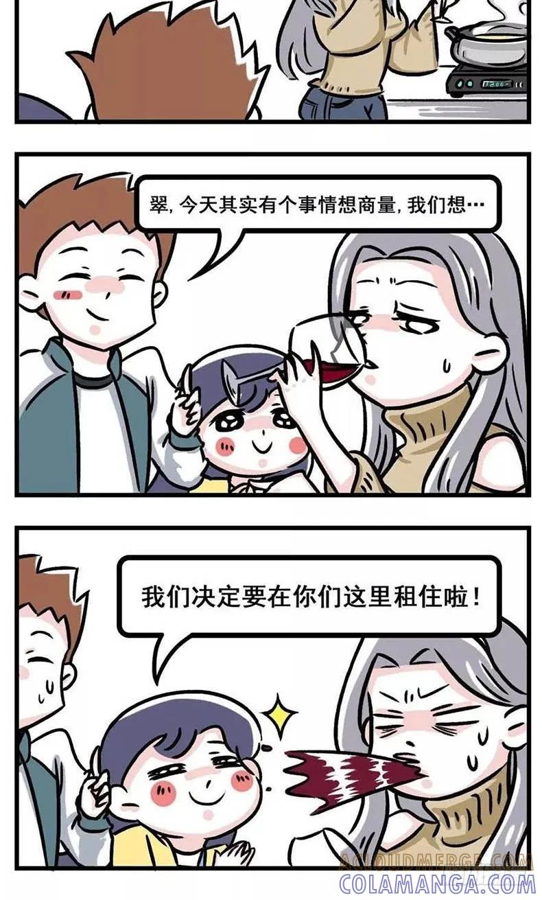 我看你是想气死我好继承我的房产-素菜包-金姨（第2张）