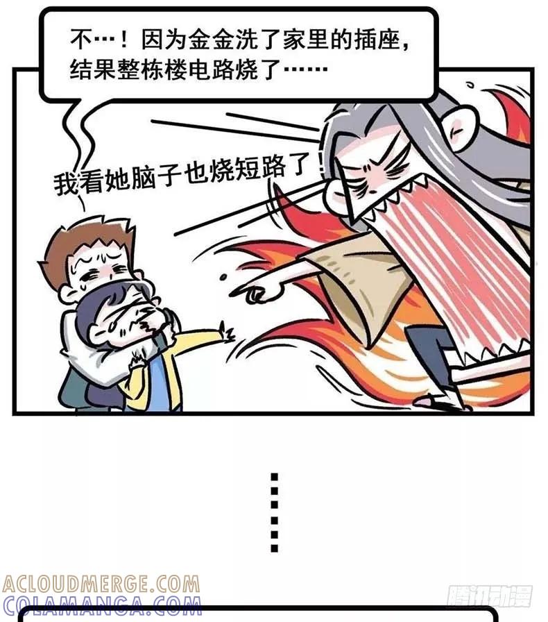 我看你是想气死我好继承我的房产-素菜包-金姨（第3张）