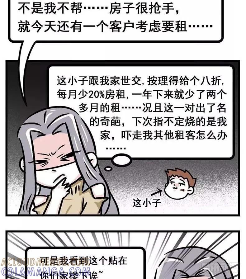我看你是想气死我好继承我的房产-素菜包-金姨（第4张）