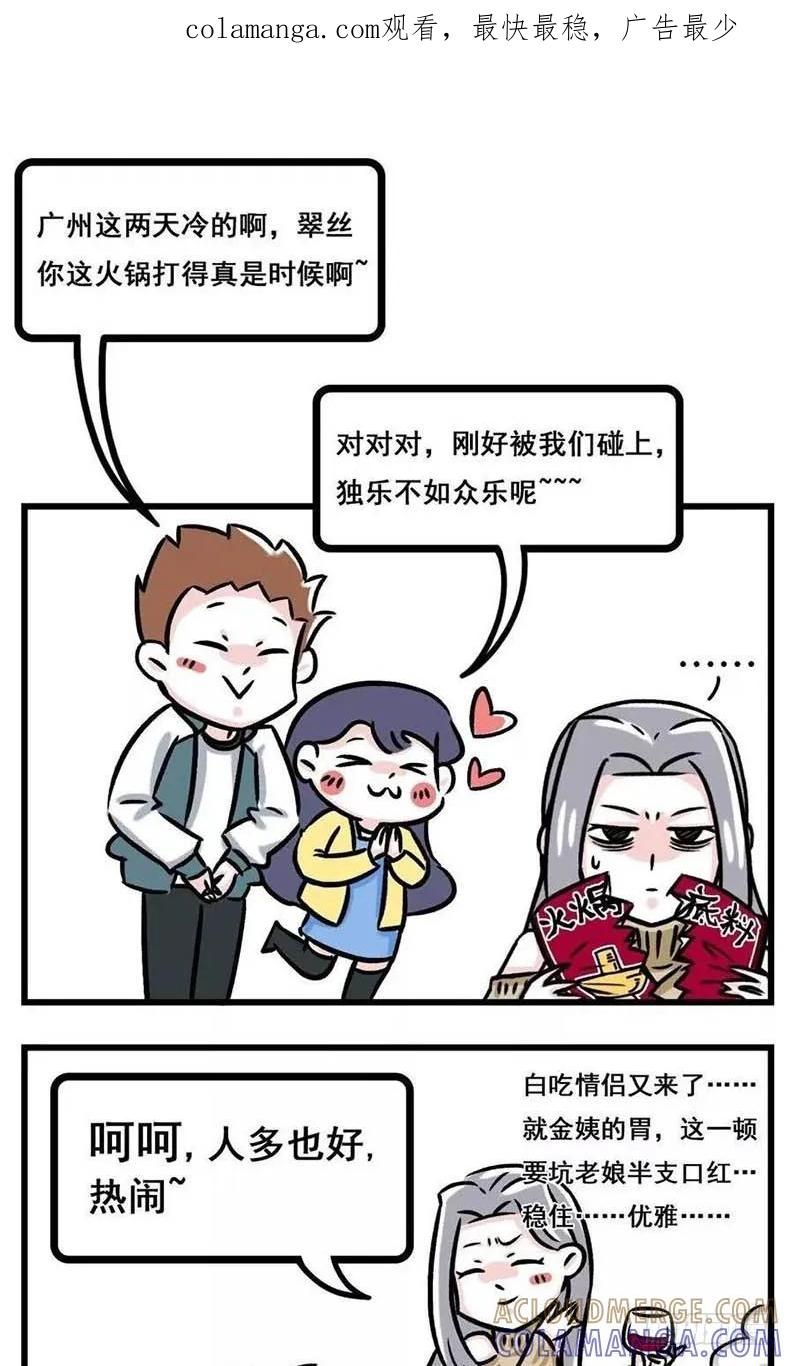 我看你是想气死我好继承我的房产-素菜包-金姨（第1张）