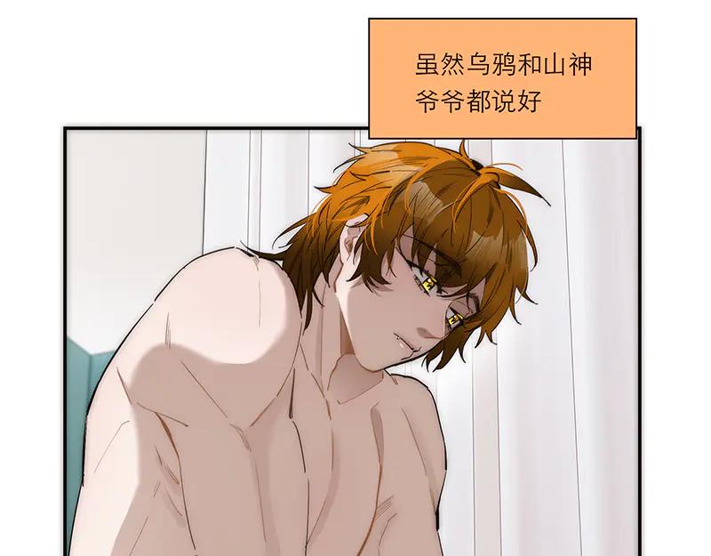 第11话又被恩公救了-恩公不做文人雅士-clevercool_（第15张）