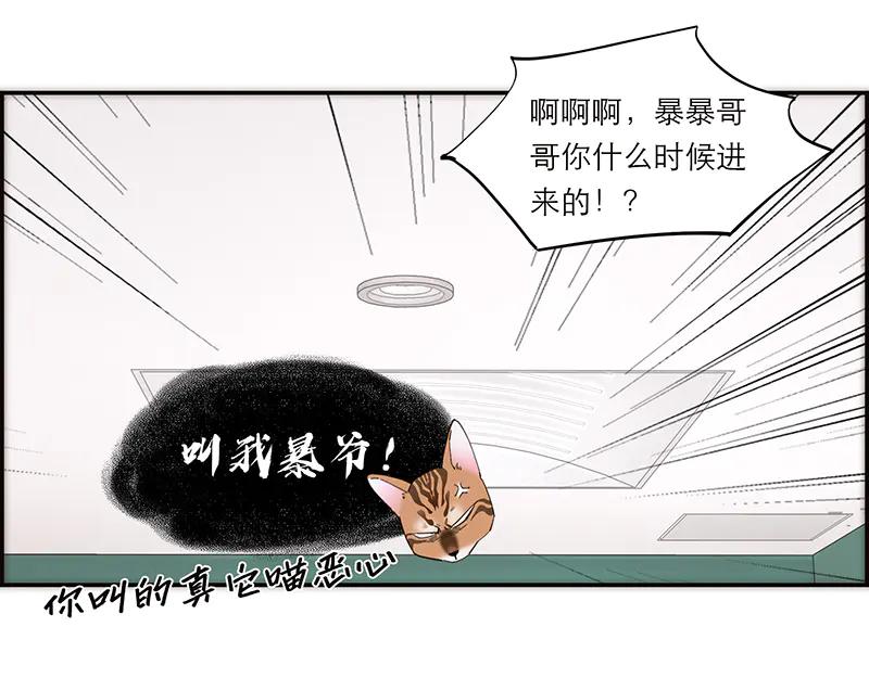 第11话又被恩公救了-恩公不做文人雅士-clevercool_（第24张）