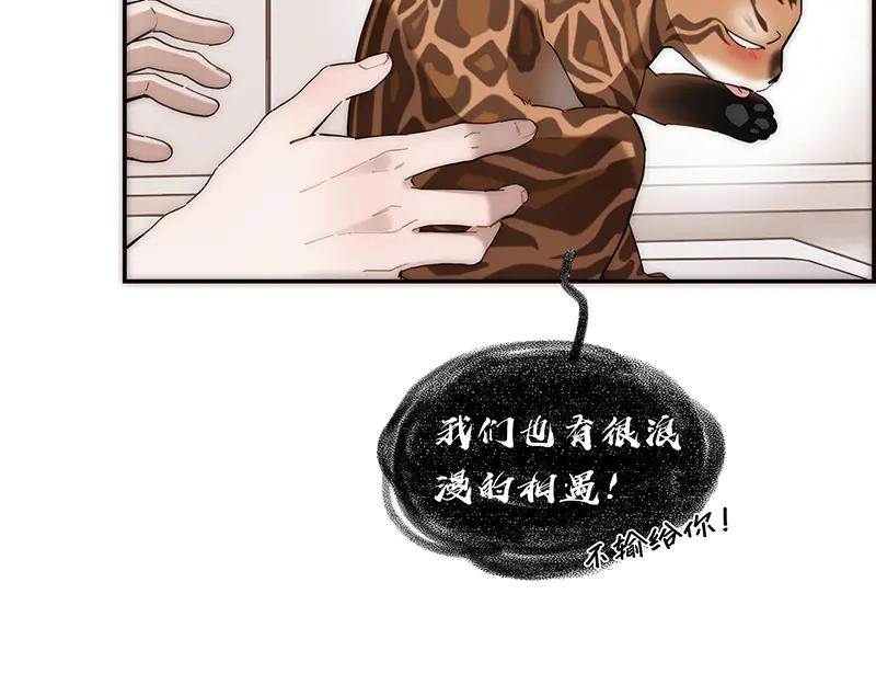 第11话又被恩公救了-恩公不做文人雅士-clevercool_（第38张）
