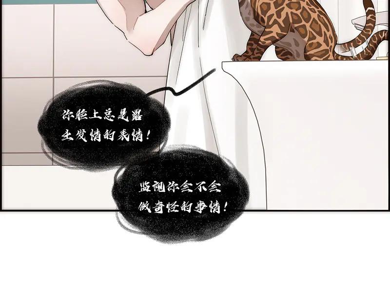 第11话又被恩公救了-恩公不做文人雅士-clevercool_（第27张）
