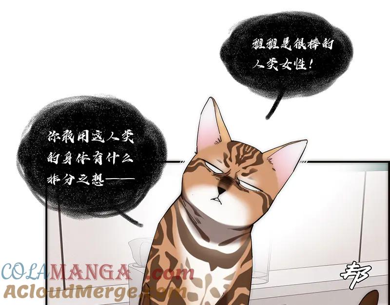 第11话又被恩公救了-恩公不做文人雅士-clevercool_（第29张）