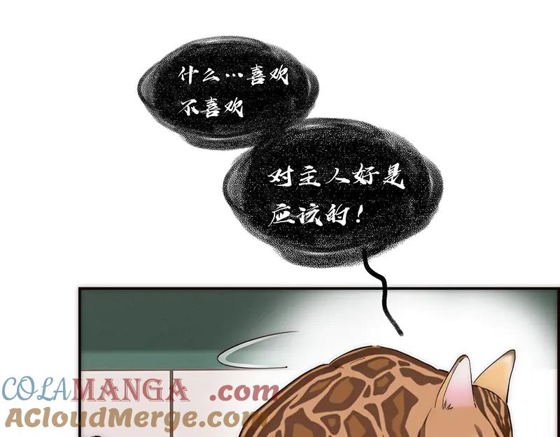 第11话又被恩公救了-恩公不做文人雅士-clevercool_（第37张）
