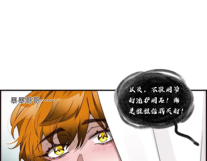 第11话又被恩公救了-恩公不做文人雅士-clevercool_（第32张）