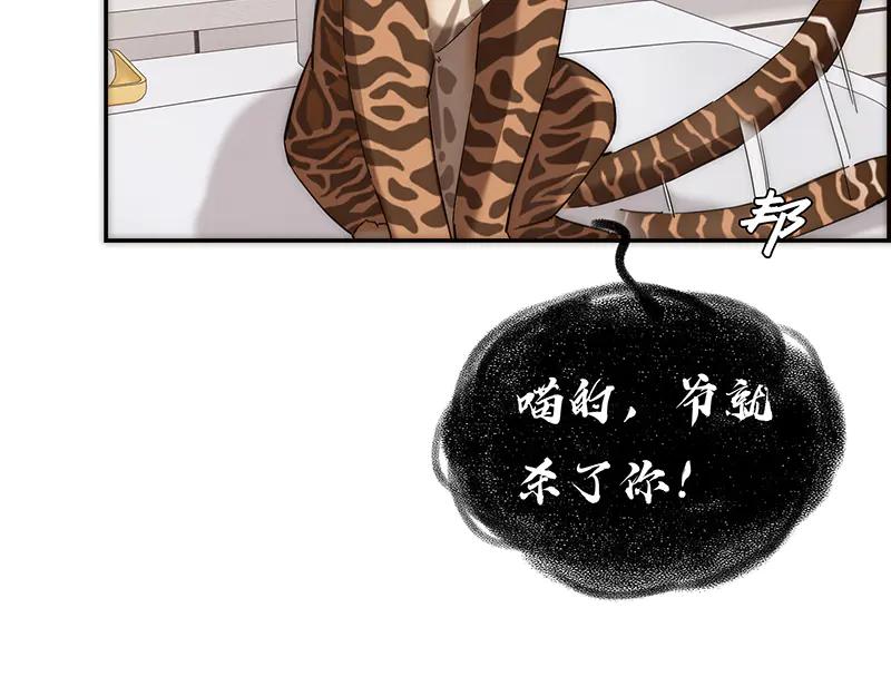 第11话又被恩公救了-恩公不做文人雅士-clevercool_（第30张）