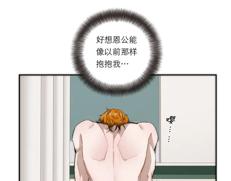 第11话又被恩公救了-恩公不做文人雅士-clevercool_（第20张）