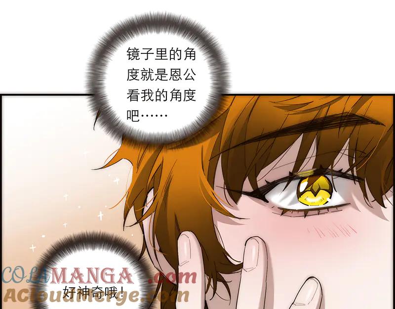第11话又被恩公救了-恩公不做文人雅士-clevercool_（第13张）