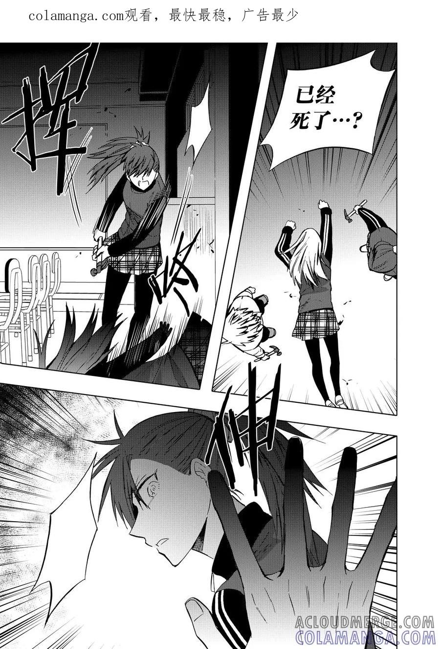 第76话2-防空洞-多阅文化（第1张）