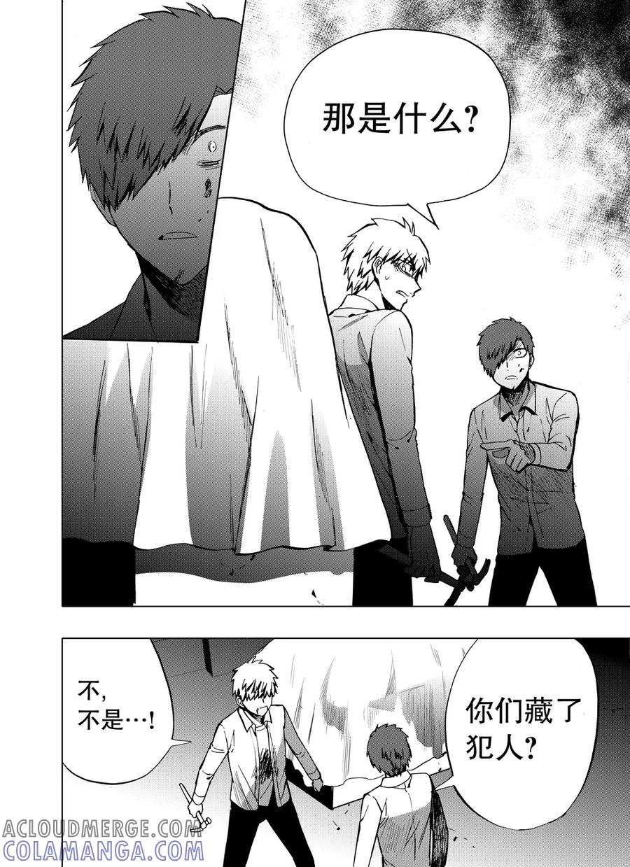 第76话2-防空洞-多阅文化（第6张）