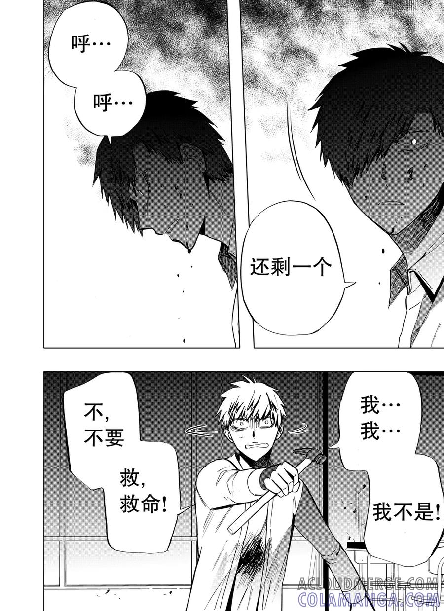 第76话2-防空洞-多阅文化（第4张）