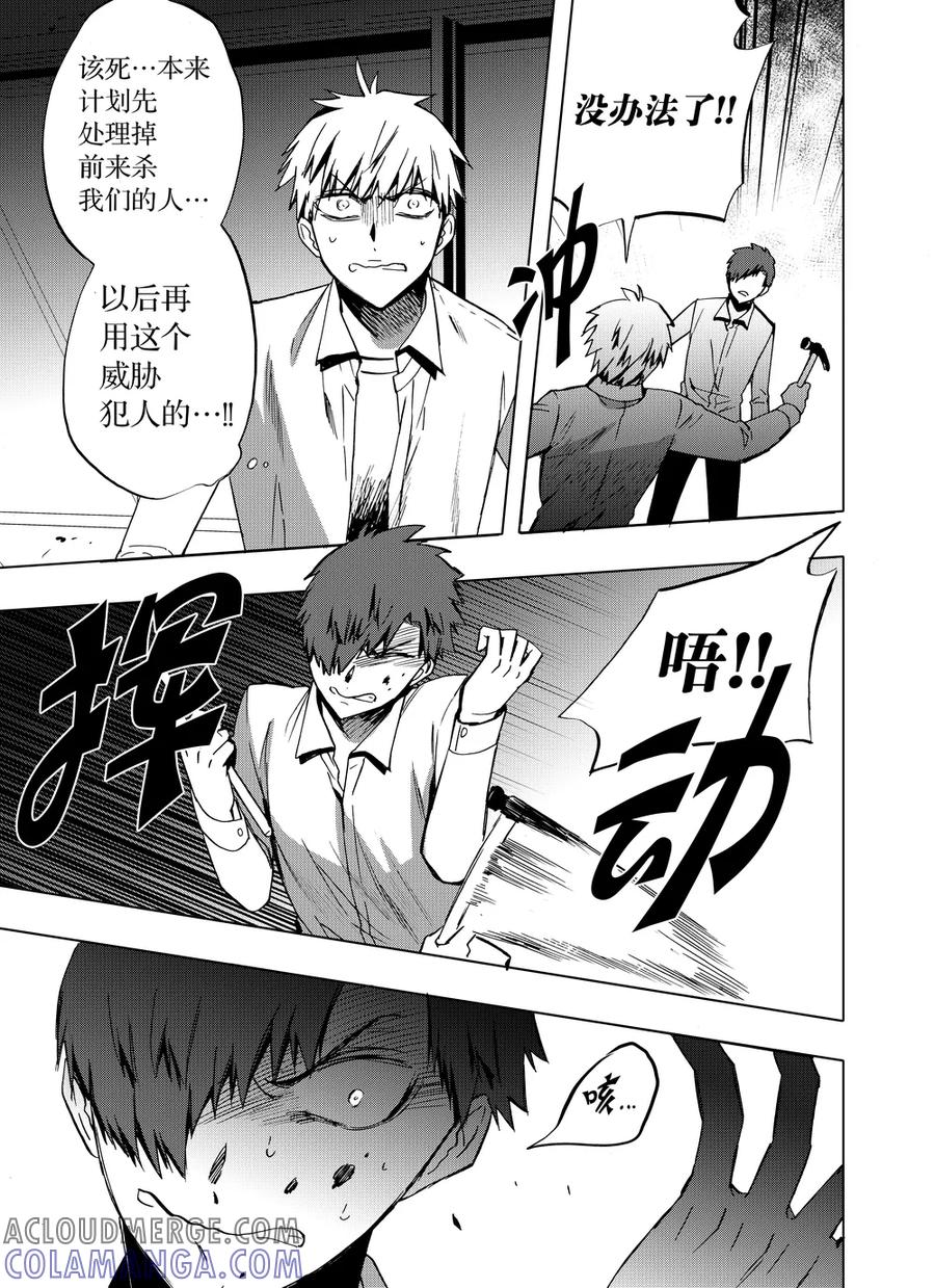 第76话2-防空洞-多阅文化（第8张）