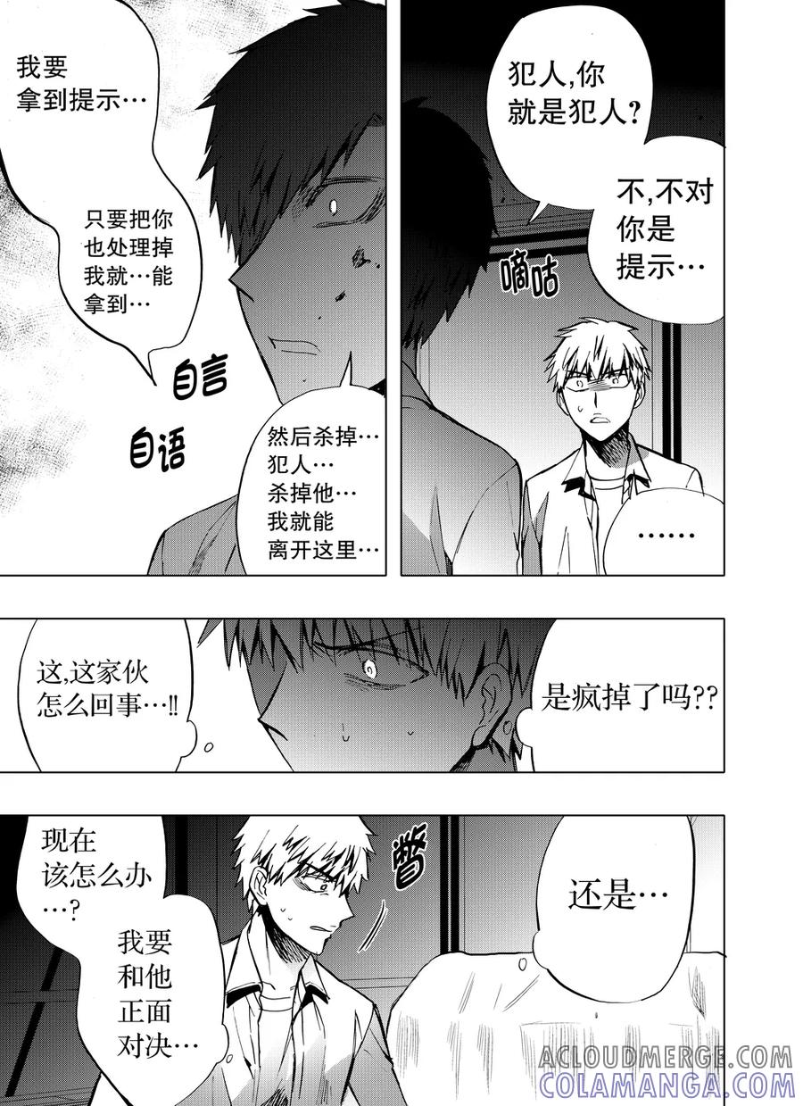 第76话2-防空洞-多阅文化（第5张）