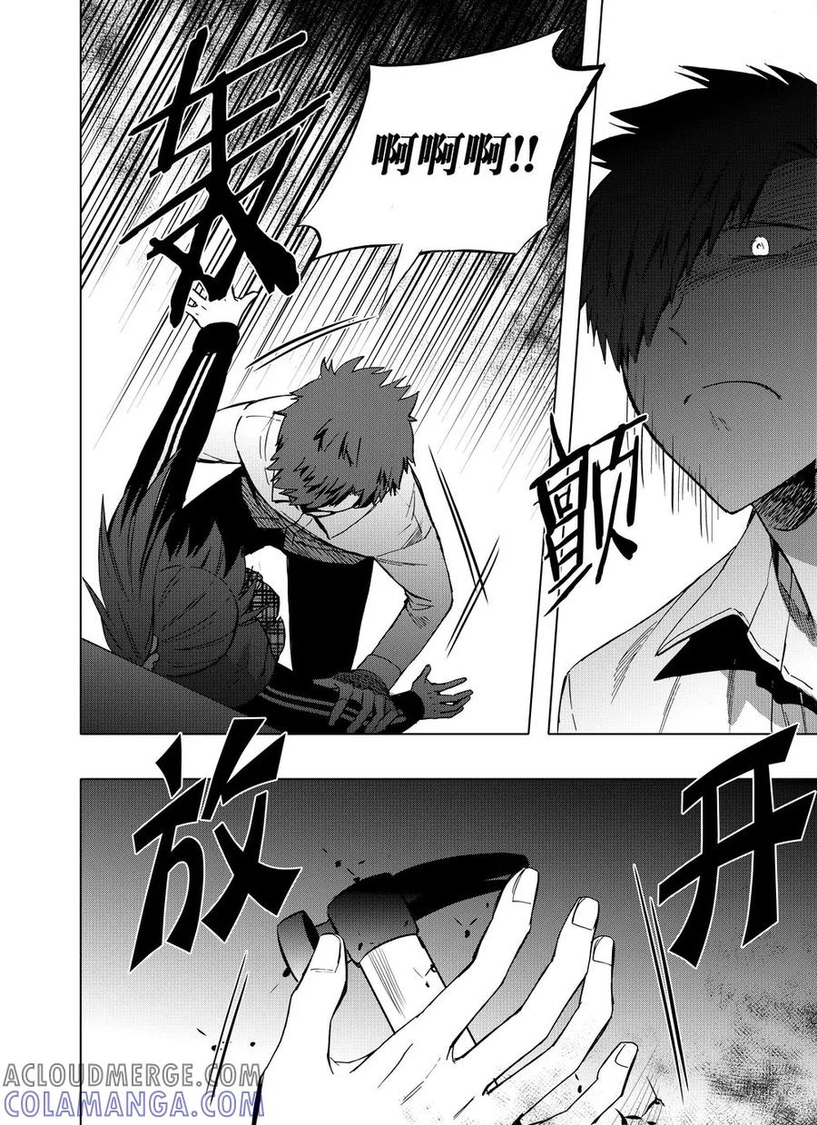 第76话2-防空洞-多阅文化（第2张）