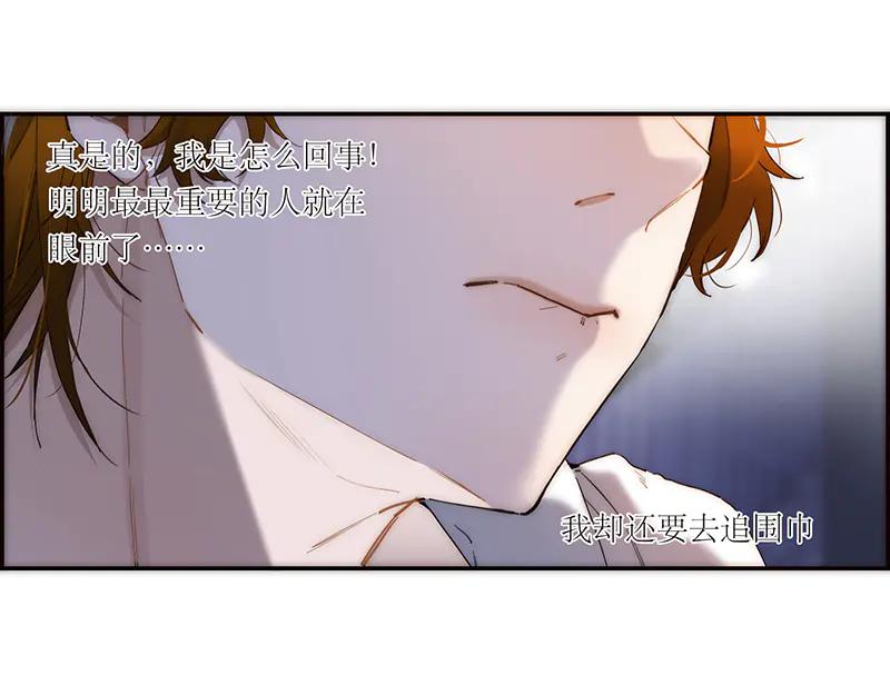 第12话意外的邀请函-恩公不做文人雅士-clevercool_（第14张）