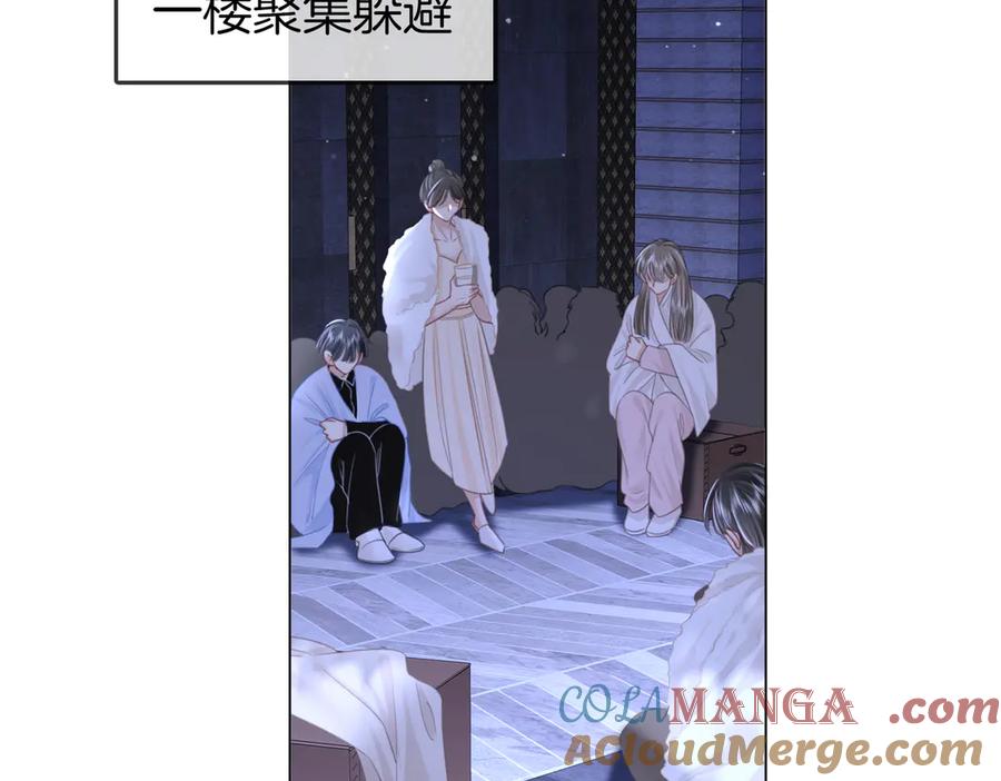 第136话我们回头吧！-顾小姐和曲小姐-晚之（原著）+鲸元社+欲言文化（第16张）