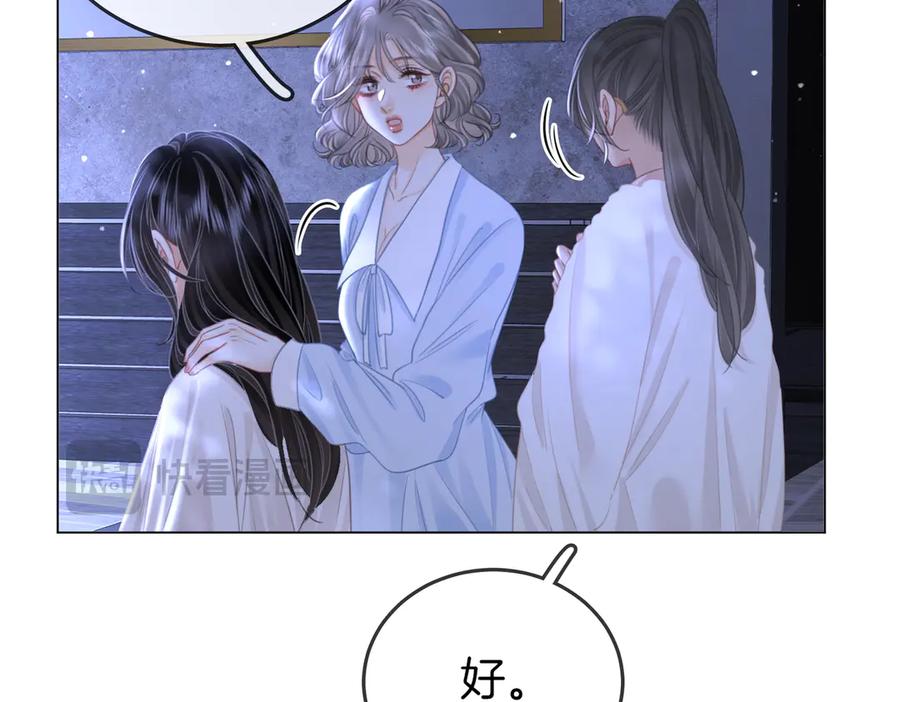 第136话我们回头吧！-顾小姐和曲小姐-晚之（原著）+鲸元社+欲言文化（第18张）