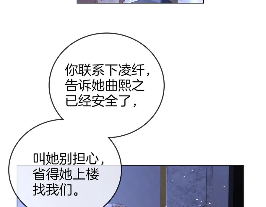第136话我们回头吧！-顾小姐和曲小姐-晚之（原著）+鲸元社+欲言文化（第17张）