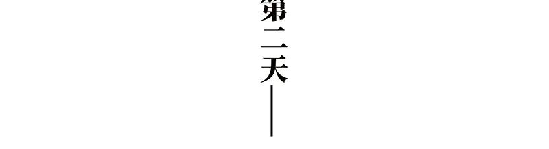 第14话无形的高墙-恩公不做文人雅士-clevercool_（第14张）