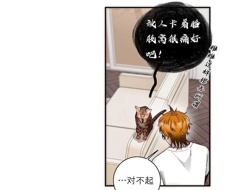 第14话无形的高墙-恩公不做文人雅士-clevercool_（第10张）