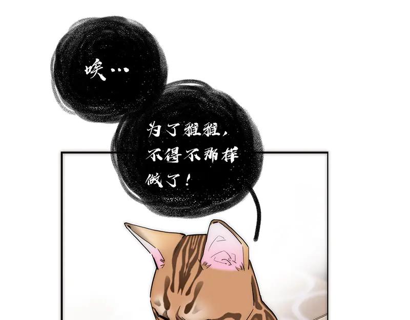 第14话无形的高墙-恩公不做文人雅士-clevercool_（第12张）