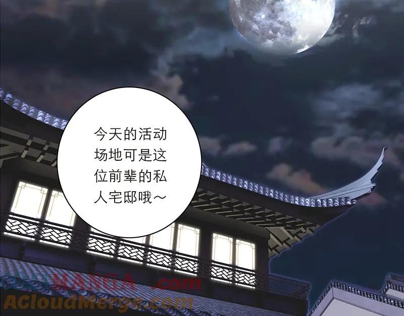 第15话我被卖了！？-恩公不做文人雅士-clevercool_（第5张）