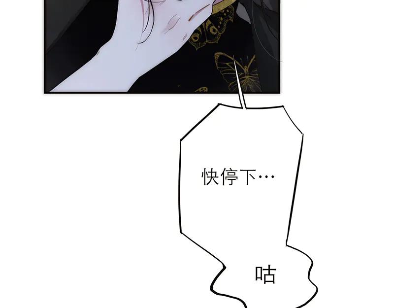 第16话他被老男人看上了-恩公不做文人雅士-clevercool_（第32张）