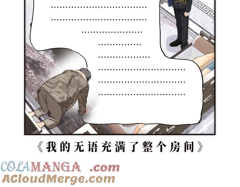 第16话他被老男人看上了-恩公不做文人雅士-clevercool_（第5张）