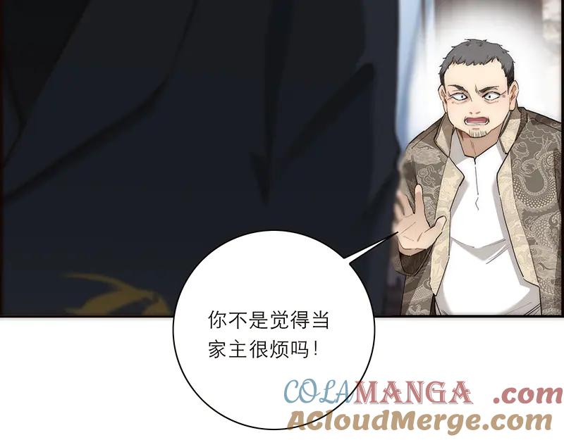 第16话他被老男人看上了-恩公不做文人雅士-clevercool_（第13张）