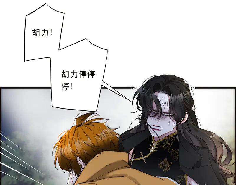 第16话他被老男人看上了-恩公不做文人雅士-clevercool_（第27张）