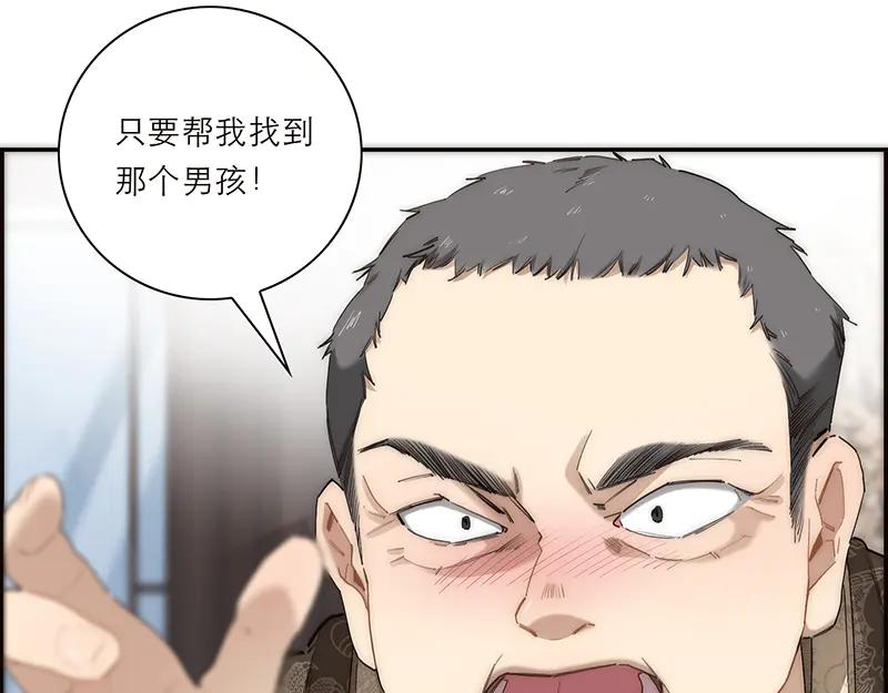 第16话他被老男人看上了-恩公不做文人雅士-clevercool_（第15张）