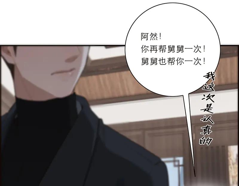 第16话他被老男人看上了-恩公不做文人雅士-clevercool_（第12张）