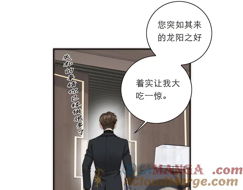 第16话他被老男人看上了-恩公不做文人雅士-clevercool_（第9张）