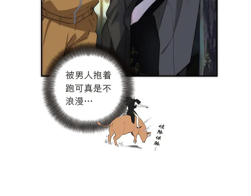 第16话他被老男人看上了-恩公不做文人雅士-clevercool_（第38张）