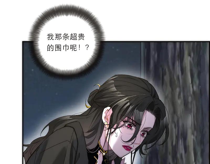 第16话他被老男人看上了-恩公不做文人雅士-clevercool_（第40张）
