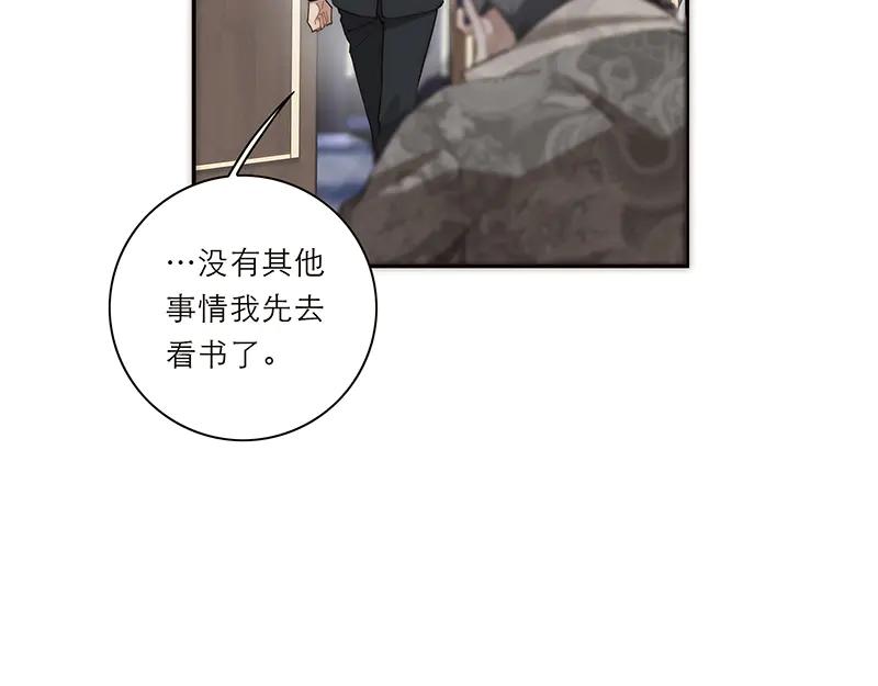 第16话他被老男人看上了-恩公不做文人雅士-clevercool_（第10张）