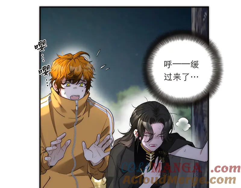 第16话他被老男人看上了-恩公不做文人雅士-clevercool_（第37张）
