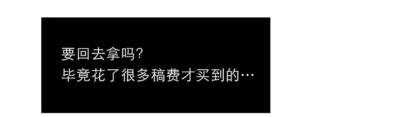 第16话他被老男人看上了-恩公不做文人雅士-clevercool_（第42张）