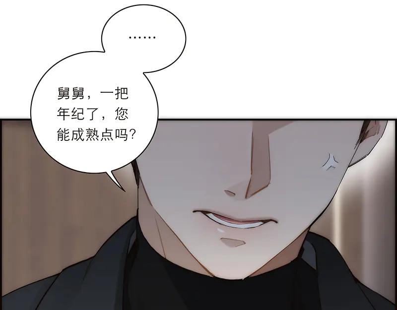第16话他被老男人看上了-恩公不做文人雅士-clevercool_（第7张）