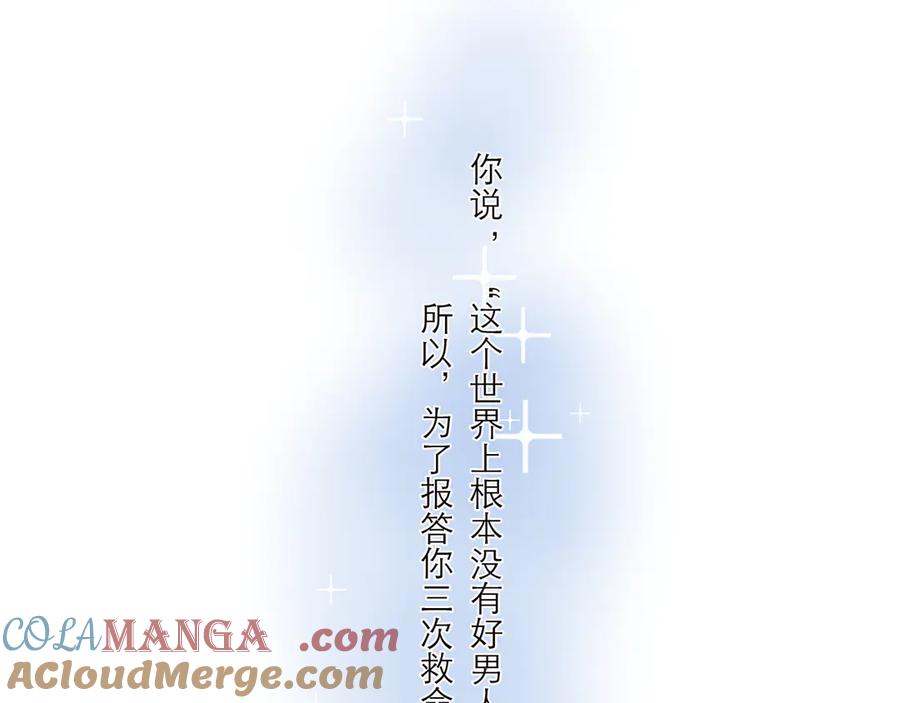 序章狐狸的报恩-恩公不做文人雅士-clevercool_（第3张）