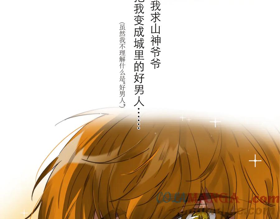 序章狐狸的报恩-恩公不做文人雅士-clevercool_（第6张）