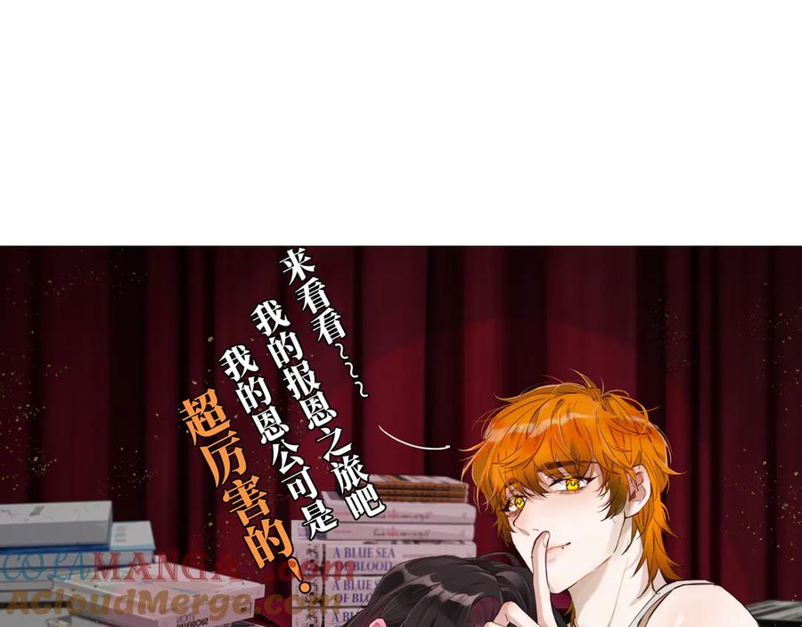 序章狐狸的报恩-恩公不做文人雅士-clevercool_（第9张）