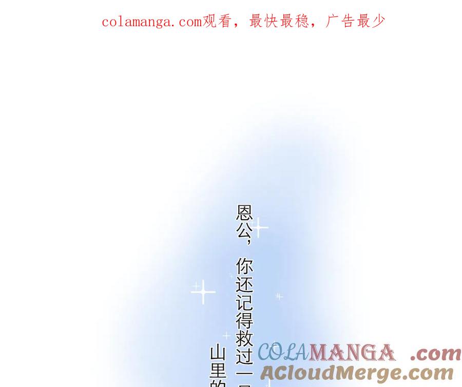 序章狐狸的报恩-恩公不做文人雅士-clevercool_（第1张）