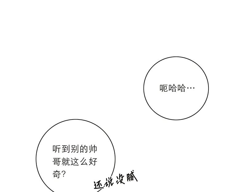 第18话文字是有力量的-恩公不做文人雅士-clevercool_（第4张）